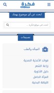 How fakera.com looks like on a mobile device such as an iPhone.
