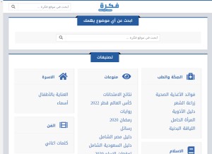 How fakera.com looks like on a tablet such as an iPad.