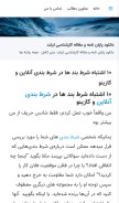 How famim.blogsky.com looks like on a mobile device such as an iPhone.
