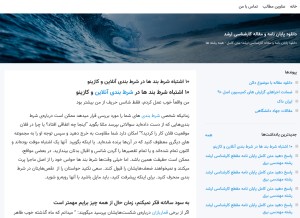 How famim.blogsky.com looks like on a tablet such as an iPad.