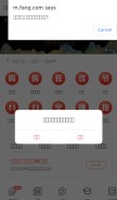 How fang.com looks like on a mobile device such as an iPhone.