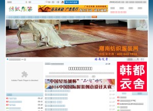 How fangzhibaba.com looks like on a tablet such as an iPad.