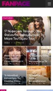How fanpage.gr looks like on a mobile device such as an iPhone.