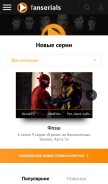 How fanserials.tv looks like on a mobile device such as an iPhone.