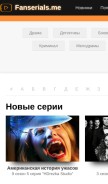 How fanserialstv.me looks like on a mobile device such as an iPhone.