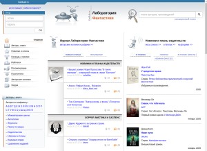 How fantlab.ru looks like on a tablet such as an iPad.