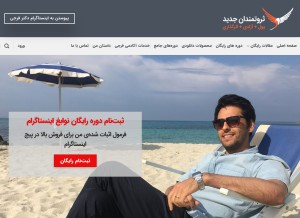 How farajiacademy.com looks like on a tablet such as an iPad.