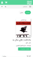 How faraketab.ir looks like on a mobile device such as an iPhone.