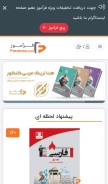 How faramoz.com looks like on a mobile device such as an iPhone.