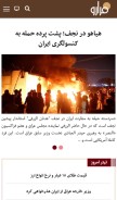 How fararu.com looks like on a mobile device such as an iPhone.