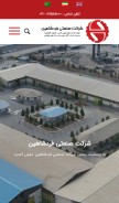 How fardshahin.com looks like on a mobile device such as an iPhone.
