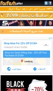 How farfeshplus.com looks like on a mobile device such as an iPhone.