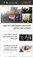 How farsnews.com looks like on a mobile device such as an iPhone.