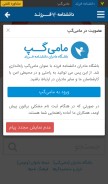 How farzand.net looks like on a mobile device such as an iPhone.
