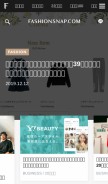 How fashionsnap.com looks like on a mobile device such as an iPhone.