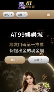 How fast669.com looks like on a mobile device such as an iPhone.