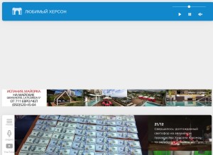 How favoritekherson.co looks like on a tablet such as an iPad.