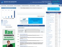 Desktop screenshot for e-disclosure.ru