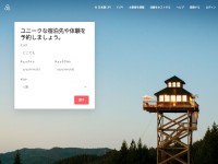Desktop screenshot for airbnb.jp