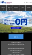 How fcce.jp looks like on a mobile device such as an iPhone.