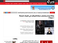 Desktop screenshot for yemensaeed.com