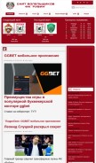 How fcrubin.ru looks like on a mobile device such as an iPhone.
