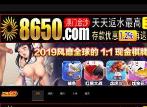 How fcshanghai.com looks like on a tablet such as an iPad.
