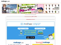 Desktop screenshot for mbga.jp