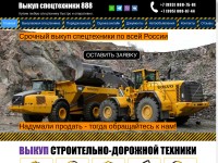 Desktop screenshot for vykup888.ru