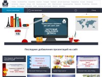 Desktop screenshot for uslide.ru