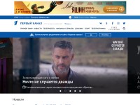 Desktop screenshot for 1tv.ru