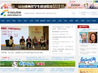 Desktop screenshot for taiwan.cn