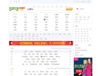 Desktop screenshot for 5213.com