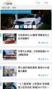 How feelcars.com looks like on a mobile device such as an iPhone.