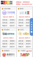 How feifeidx.cn looks like on a mobile device such as an iPhone.