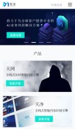 How fengkongcloud.com looks like on a mobile device such as an iPhone.