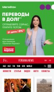 How fergana.agency looks like on a mobile device such as an iPhone.