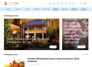 How fermer.blog looks like on a tablet such as an iPad.
