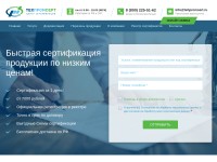 Desktop screenshot for tehpromsert.ru
