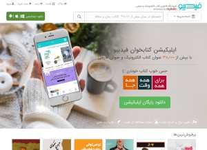 How fidibo.com looks like on a tablet such as an iPad.