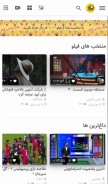 How fiilo.ir looks like on a mobile device such as an iPhone.
