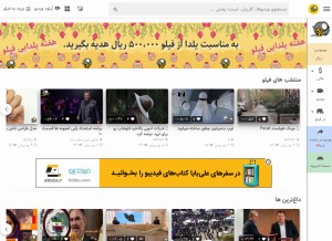 How fiilo.ir looks like on a tablet such as an iPad.
