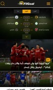 How filgoal.com looks like on a mobile device such as an iPhone.