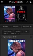 How filmaniaz.net looks like on a mobile device such as an iPhone.