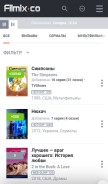 How filmix.today looks like on a mobile device such as an iPhone.
