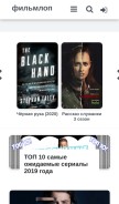 How filmlop.net looks like on a mobile device such as an iPhone.
