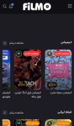 How filmo.ir looks like on a mobile device such as an iPhone.