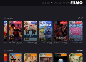 How filmo.ir looks like on a tablet such as an iPad.