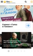 How filmpro.ru looks like on a mobile device such as an iPhone.
