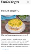 How finecooking.ru looks like on a mobile device such as an iPhone.